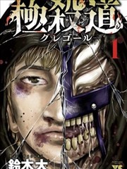 墨色江湖 漫画改编剧剧照